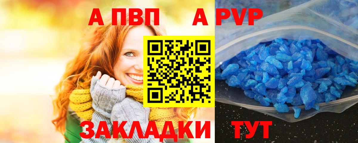 Alpha PVP СК Кудымкар