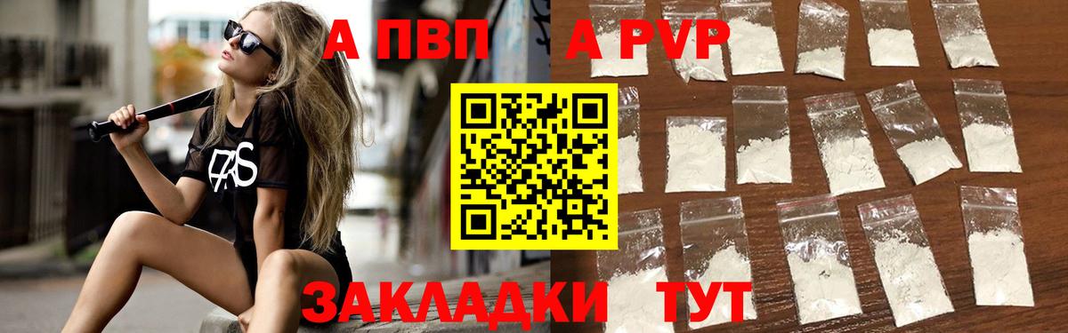 Кудымкар  Alfa_PVP крисы CK  Вход с VPN  Альфа ПВП мука 