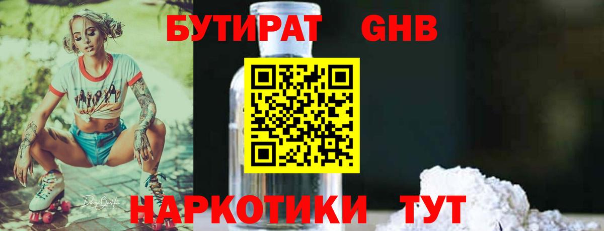 Бутират оксана  Вход с VPN  Кудымкар 