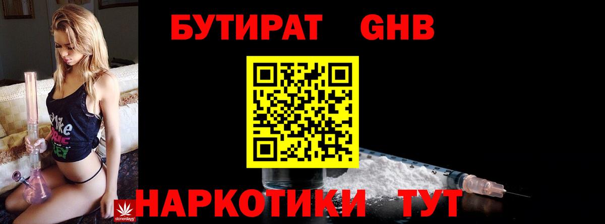 Бутират бутандиол Кудымкар
