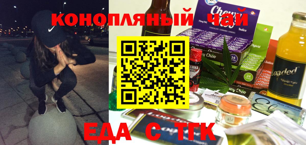 Кудымкар  Печенье с ТГК марихуана  Вход с VPN 