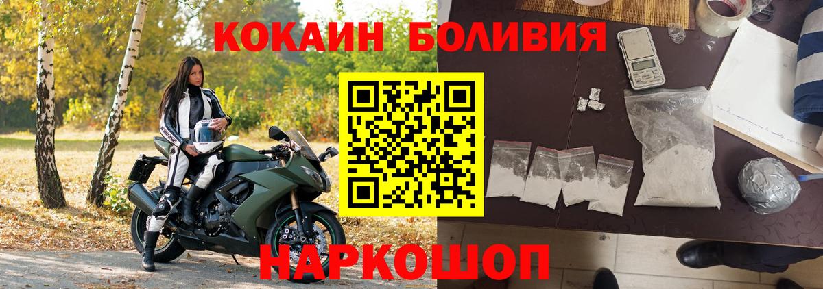 Кокаин 97% Кудымкар