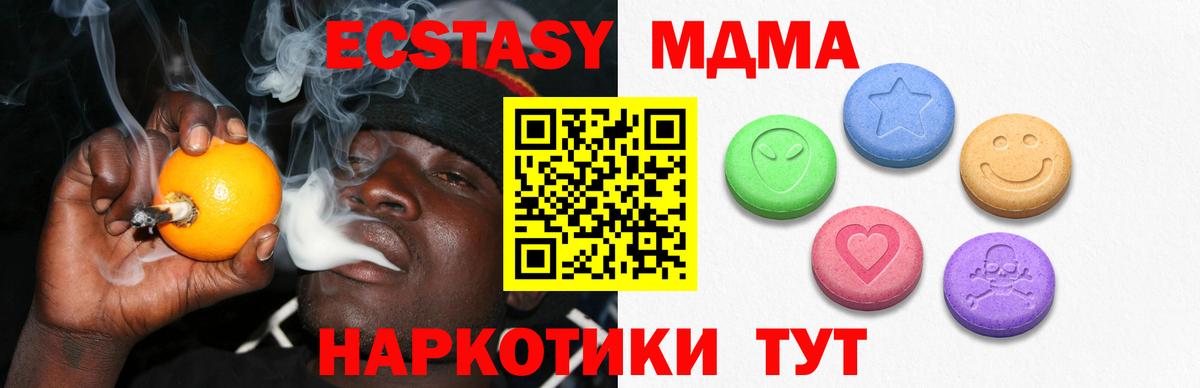 Ecstasy 99%  Вход с VPN  Ecstasy  Ecstasy MDMA  Кудымкар 