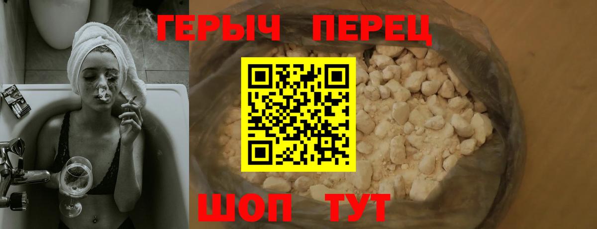 ГЕРОИН  Вход с VPN  Кудымкар  Героин афганец 
