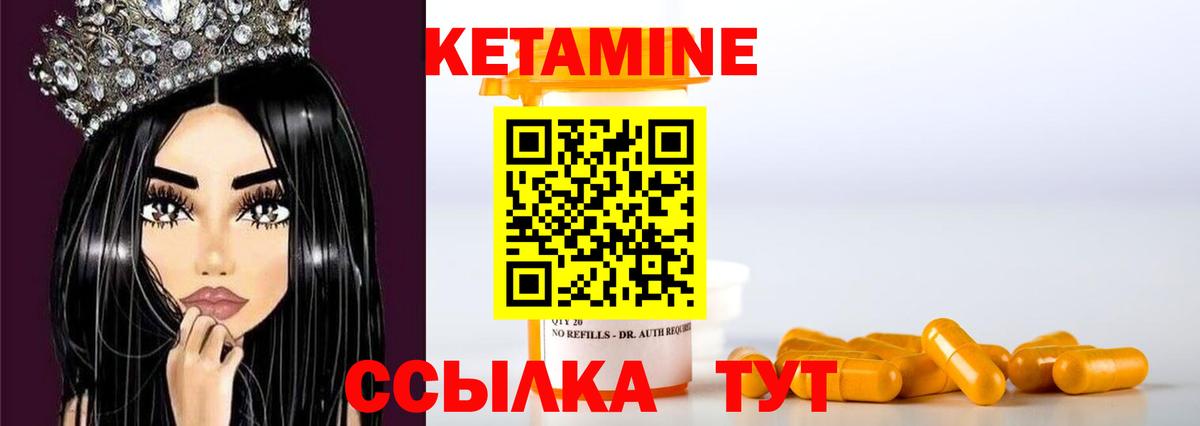 Кудымкар  КЕТАМИН VHQ  Вход с VPN 