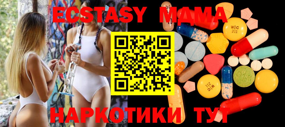 МДМА молли Кудымкар