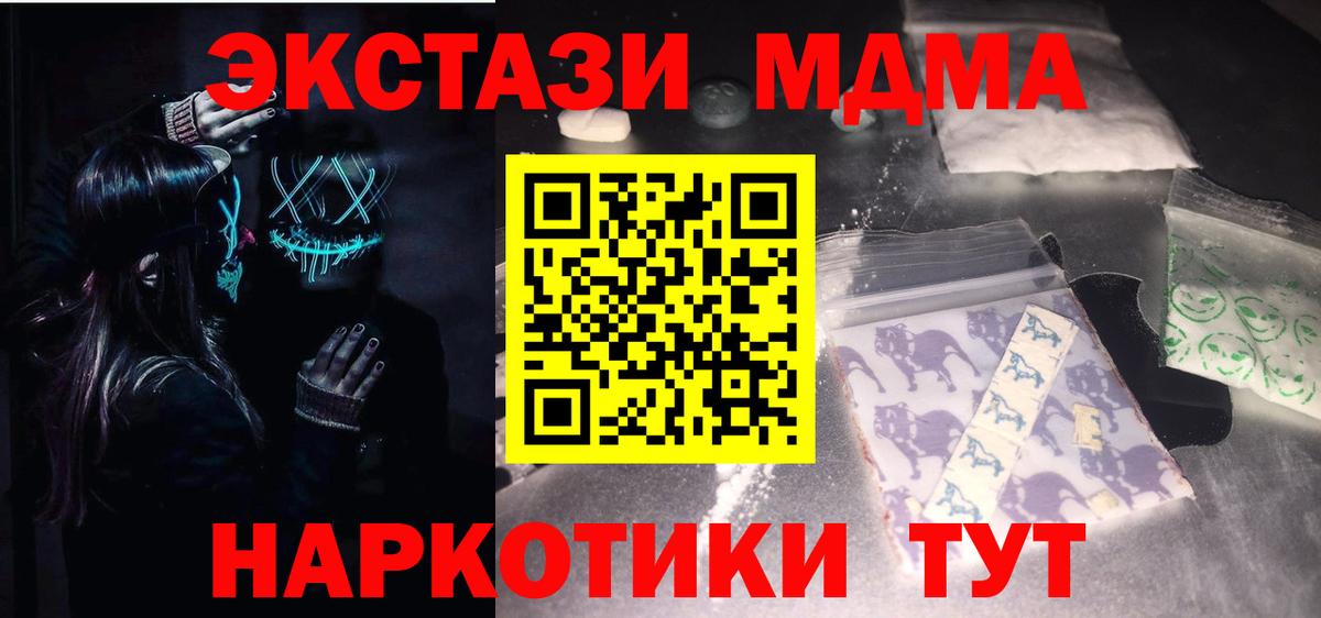 MDMA  МДМА crystal  Кудымкар  Вход с VPN  MDMA VHQ 