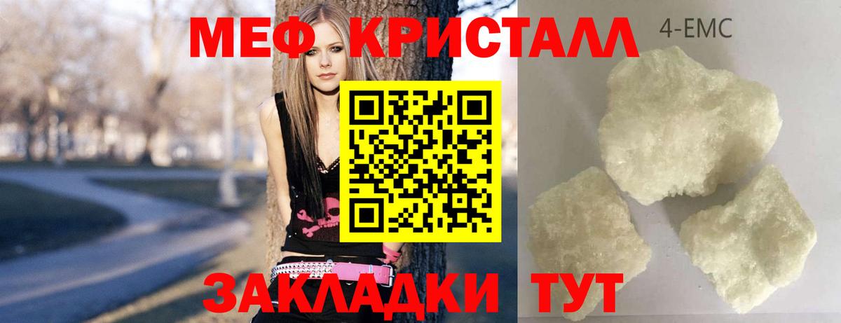 Мефедрон мяу мяу  МЯУ-МЯУ  Кудымкар  Вход с VPN 