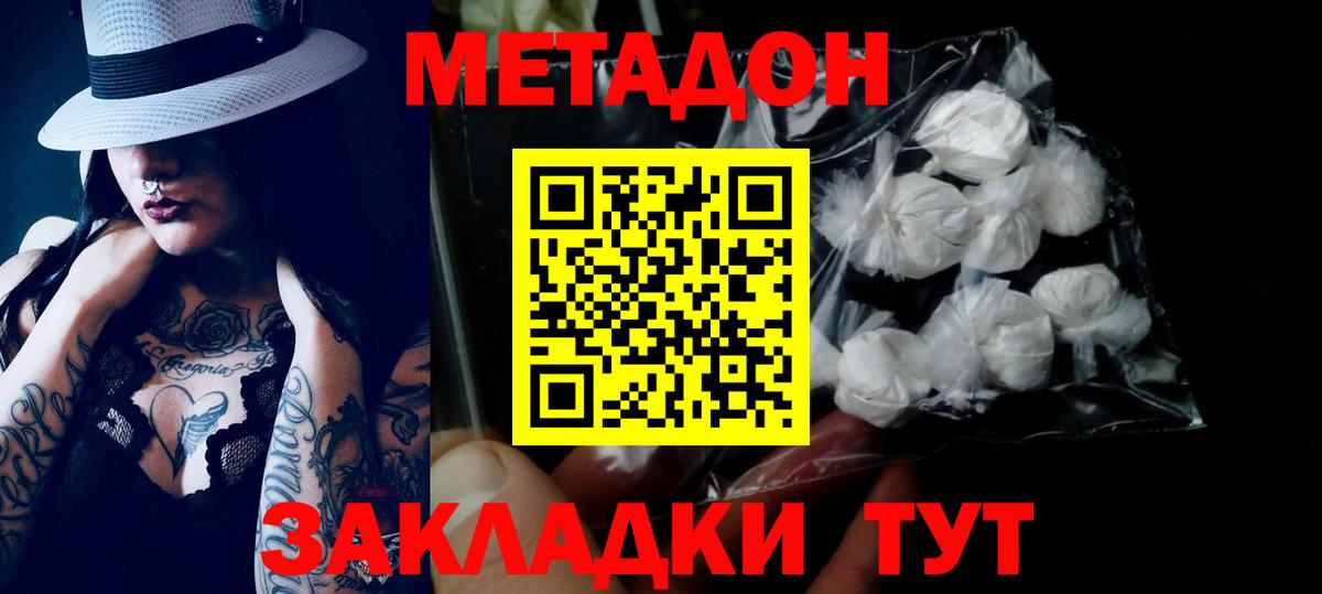 МЕТАДОН VHQ  МЕТАДОН мёд  Вход с VPN  Кудымкар 