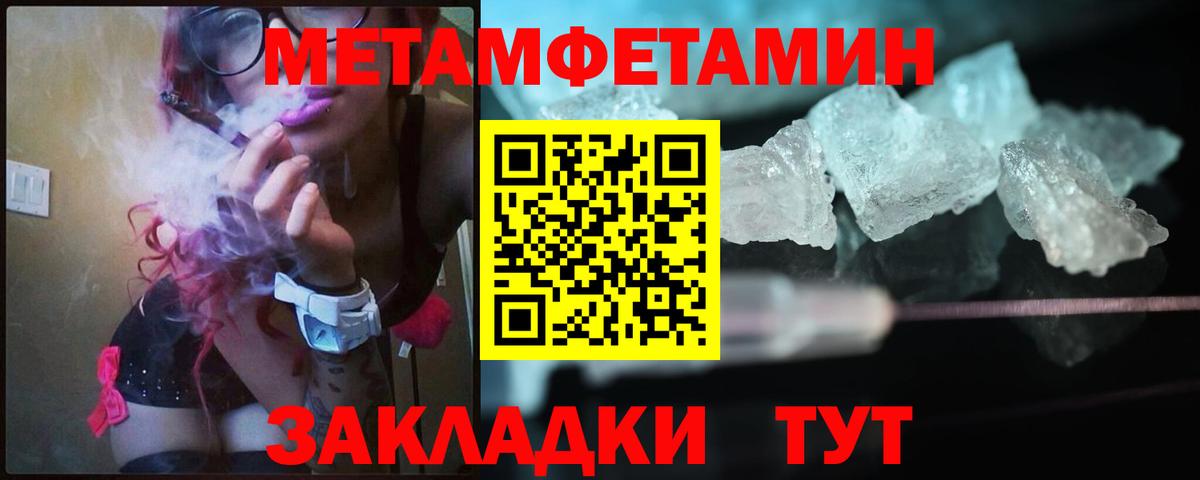 Кудымкар  Первитин витя  Метамфетамин  Вход с VPN 
