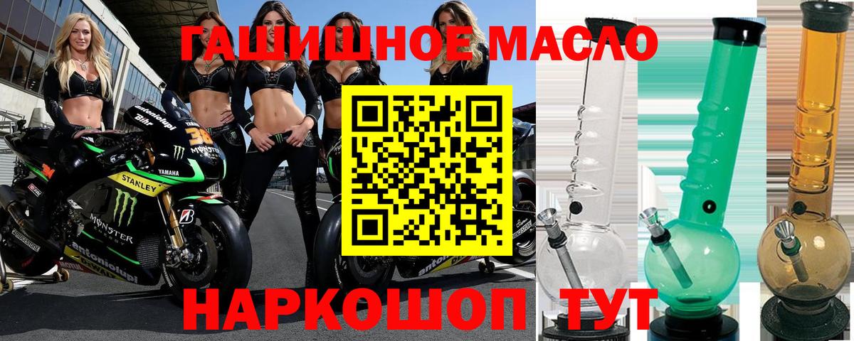 Дистиллят ТГК THC oil  закладки  ТГК гашишное масло  Кудымкар  Вход с VPN 